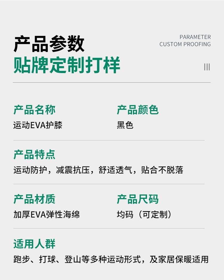 EVA护膝-威斯普特_06
