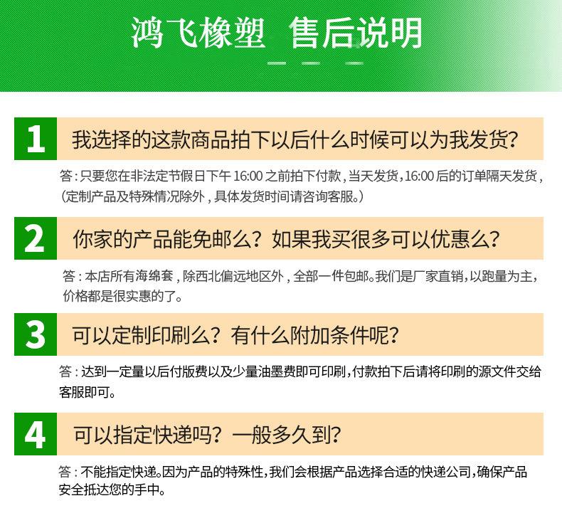 鸿飞橡塑售后说明
