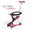 Valla para Patinete Infantil Gaolebao Barandilla Universal Pedal de Pie Rueda Varilla Hebilla Cesta Manillar Cubierta Accesorios