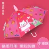 Guarda-chuva infantil para escola primária, proteção solar, proteção contra chuva, sombrinha, desenho animado fofo, guarda-chuva de uso duplo para dias ensolarados e chuvosos, logotipo e estampa personalizados