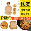 Fabricante de papel para air fryer, pequenos pratos para servir, tampas de papel absorvente de óleo para air fryer, pratos de papel descartáveis, estilo japonês