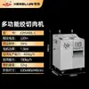 Picadora de Carne Vertical Multifuncional Eléctrica Comercial de Alta Potencia Henglian para Salchichas, Carne Molida, Rebanadas de Carne, Tiras de Carne y Cubos de Carne