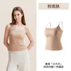 Camisole Invisível Sem Costura Cor da Pele para Mulheres, Confortável para o Verão com Bojos Embutidos, Camada Base Fina Anti-Exposição para Roupas Externas
