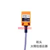Accesorios para máquina de tejer plana controlada por computadora: sensor, balancín de punto cero, sensor de límite, sensor de conteo, sensor de hierro, sensor ferromagnético