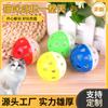 Pelota de doble color 4.3cm bola hueca grande juguete para gato mascota bola de plástico divertida interactiva bola con sonido de cascabel