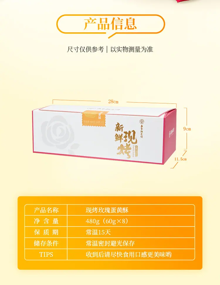 玫瑰蛋黄酥 (7).jpg