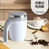 Taza Medidora Taza de Café Alimentada por Batería Recargable Eléctrica Fórmula Leche de Soya Taza de Agua