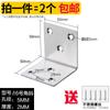 Piezas rectas de acero inoxidable Código de esquina Conector de muebles Soporte de una pieza Piezas de ángulo plano Piezas de fijación Ángulo de hierro Soporte de placa de capa reforzada