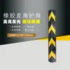 Tira Protectora de Esquina de Garaje, Tira Protectora Anticolisión para Coche, Tira Protectora Reflectante para Esquinas de Columnas de Pared Redondas y de Ángulo Recto, Protector de Esquina de Goma