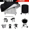 Cubierta Impermeable para Parrilla BBQ de Tela Oxford 210D Cubierta Protectora a Prueba de Polvo e Impermeable para Parrilla de Patio Exterior Jardín