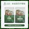 Ácido Cítrico Set Completo de Limpieza Potente Agente Desincrustante Jardín Interiores Florales y Plantas Verdes pH Acidificante para Suelo