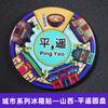 Regalos pequeños creativos y culturales urbanos personalizados Imán de nevera de disco giratorio Estéreo 3D Tendencia nacional Chongqing Shanghai Adhesivo magnético