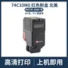 Adecuado para Lexmark Cs720 Cs725 Cx725 Caja de Tóner 74C1Sk0 74C2Sk0 74C30K0