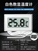 Termómetro para acuario pecera dedicado pantalla digital electrónica de alta precisión medidor de temperatura del agua refrigerador aire acondicionado congelador cría Universal