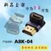 Adaptador HDTV HD 8K @ 60HZ soporta UHB 2.1 conector hembra a hembra lateral en ángulo AF-A M ángulo arriba y abajo