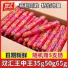 Shuanghui Wangzhongwang 355065 Caja Completa de Salchicha de Jamón al por Mayor Snacks de Salchicha para Barbacoa Listos para Comer