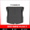 Adecuado para alfombrillas de suelo, alfombrillas de maletero delantero y trasero para Tesla Model 3/Y, Material 3D para todo tipo de clima, Moldeado por inyección de TPE Nuevo