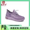 Zapatos Deportivos para Mujer de Estilo Nuevo para Primavera, Verano y Otoño, con Parte Delantera de Encaje Tejido Fly de Poliuretano, Tipo de Suela Nuevo, Resistentes al Desgaste y Transpirables, en Stock