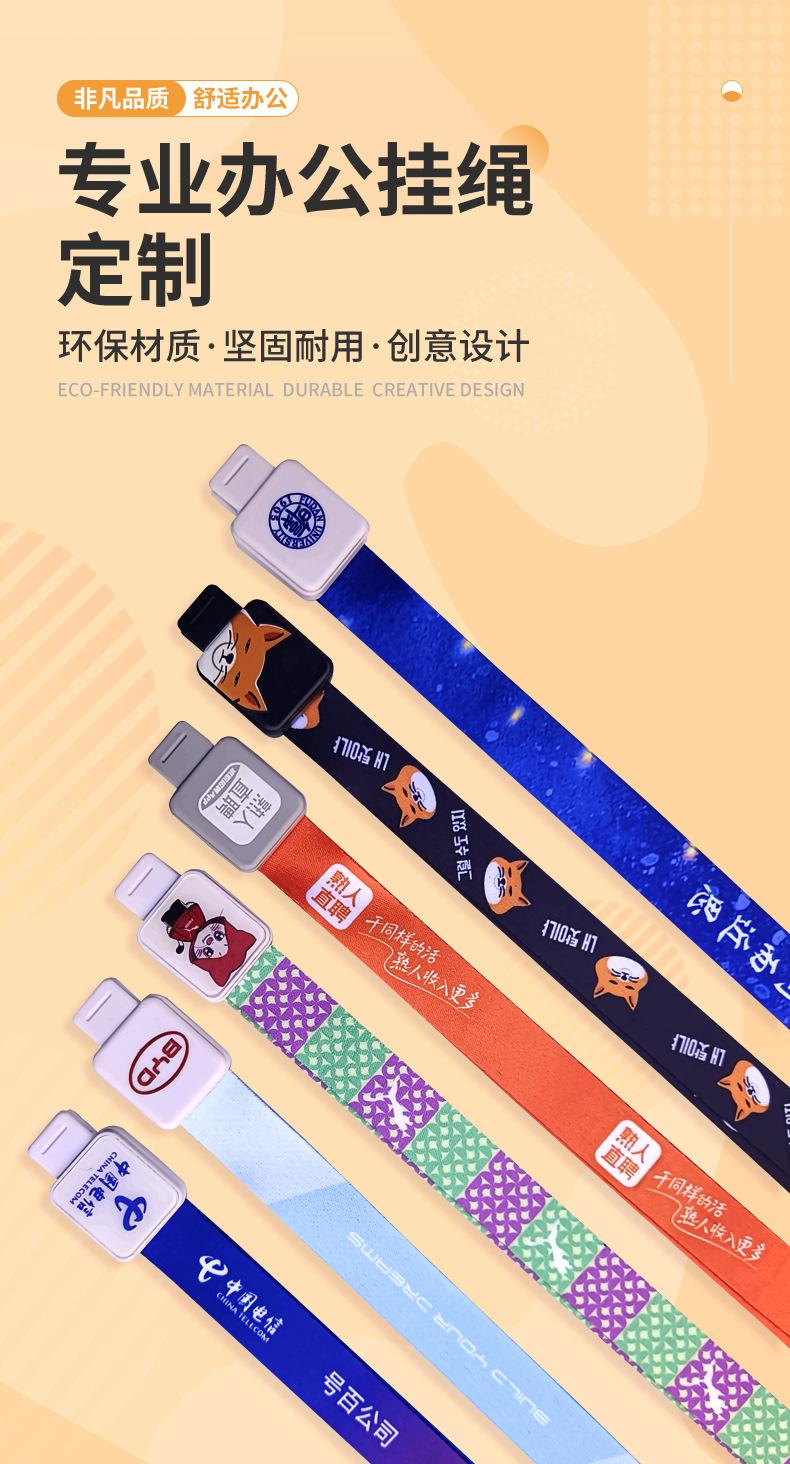 详情页-办公挂绳_01