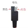 Cable de Energía Solar Yongxin Sae Macho-Hembra Enchufe de Batería de Panel Solar Conector de Cabeza de Bala Cable de Conexión Fotovoltaica