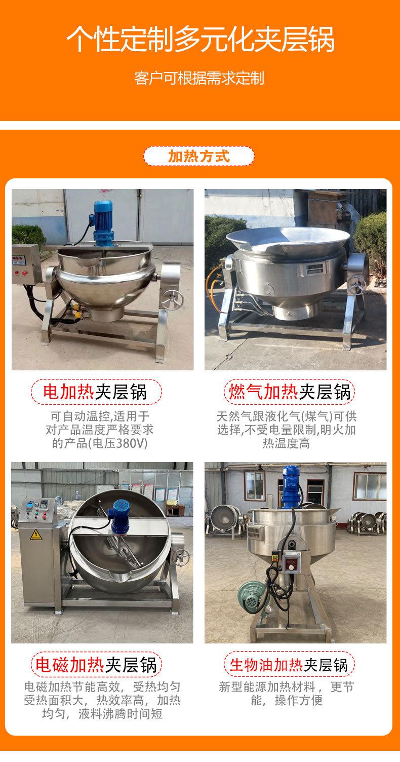 电加热夹层锅详情_04.jpg