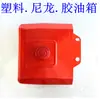 Changzhou S195 Z S1100Z S1105Zs1110 Z S1115 Motor Diésel Tanque de Combustible de Plástico Nylon Caucho