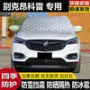 Toldo para carro Buick Enclave Envision L7, capa de carro com proteção solar, anti-neve, à prova de geada, capa semi-cobertura bloqueadora de neve