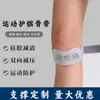 Cinturón Rotuliano Deportivo para Hombres y Mujeres Bádminton Transpirable Baloncesto Correa para la Rodilla Correr Menisco Absorción de Impactos y Compresión Equipo Protector