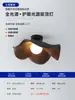 Luces Vintage para Pasillos y Vestíbulos, Luces Retro con Grano de Madera para Entrada y Vestíbulo, Luces de Techo Personalizadas Estilo Wabi-Sabi para Vestuarios