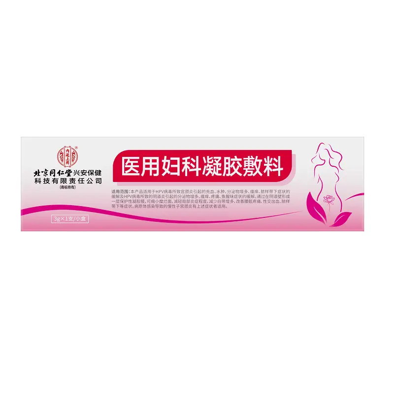 盒子--妇科凝胶1