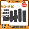 304 aço inoxidável preto pino cilíndrico banhado a zinco preto pino de posicionamento pino de fixação de metal fabricantes atacado M3/M4/M5/M6