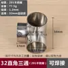 Accesorios para Tuberías de Acero Inoxidable Codo para Tubería Redonda Piezas de Fijación para Empalme de Tubería de Acero Codo en T de Ángulo Recto Conector de Cuatro Vías Secado de Ropa
