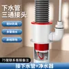 Conector Multifuncional de Tres Vías para Tubería de Desagüe de Cocina Accesorios para Tubería de Desagüe de Fregadero Lavabo Purificador de Agua Universal Anti-Olor