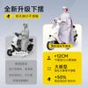 Impermeable para Vehículos Eléctricos, Ropa Exterior Larga a Prueba de Lluvia para Todo el Cuerpo para Adultos para Ciclismo, Poncho Individual para Hombres y Mujeres de Vehículos Eléctricos a Batería