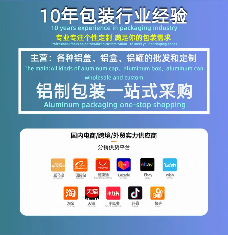 螺纹铝盒综合详情页_02
