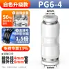 Manguera de aire neumática conector rápido PU conector recto PE PY conector en T PG PEG PW reductor accesorios de conector de enchufe rápido de alta presión