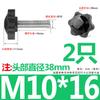Tornillo de Acero Inoxidable 304 con Mango de Flor de Ciruelo Estrella de Seis Puntas Perilla de Madera para Hornear con Mango Perno de Mano M4M5M6M8