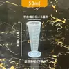 Taza Medidora de Mililitros para Molinillo de Jugo de Leche de Soya para el Hogar, Nuevo Plástico Transparente Espesado, Mango de Envoltura Completa, Herramienta de Medición para Cocina y Horneado