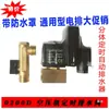 Válvula de Drenaje Electrónica 0200D Drenador Automático del Tanque de Aire Temporizador Válvula de Descarga de Agua Válvula Solenoide del Compresor de Aire OKY-A