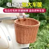Cesta para Bicicleta Infantil, Cesta Retro Tejida, Cesta para Bicicleta de Niño, Cesta Delantera, Cesta de Ratán Hecha a Mano