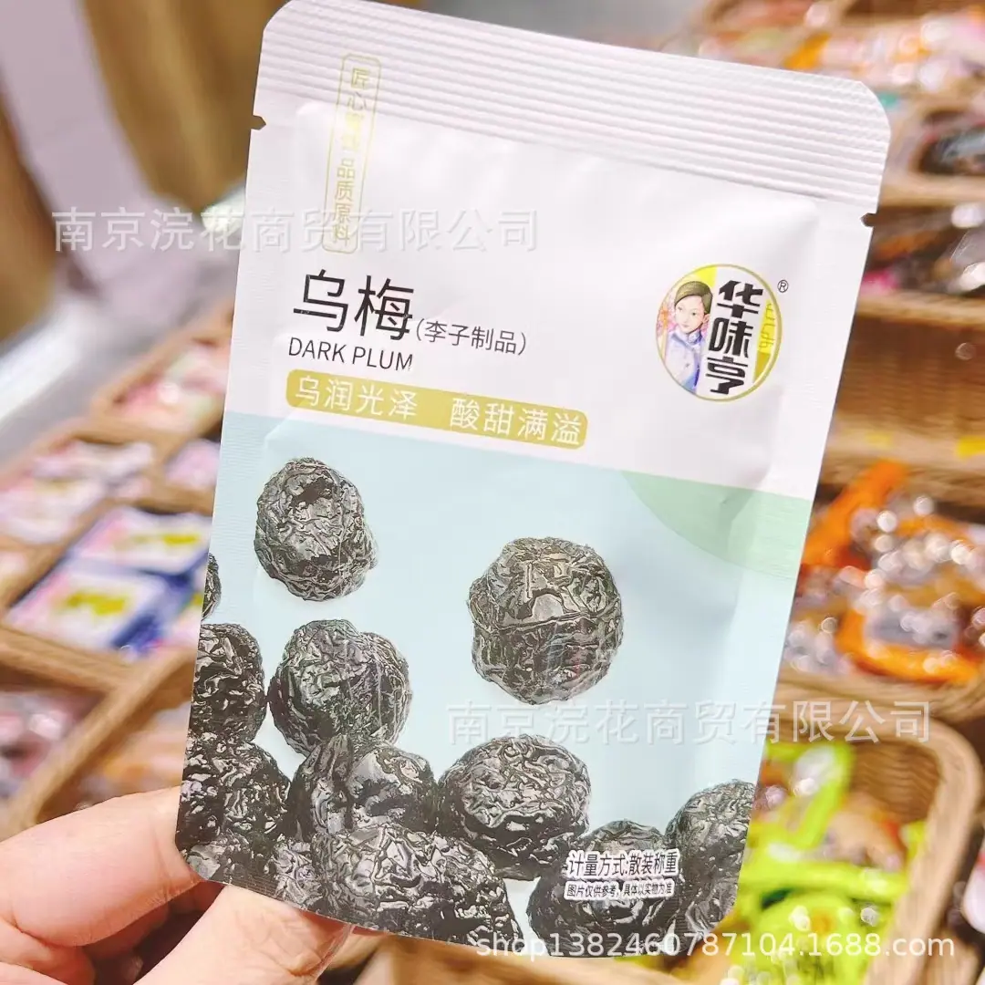 梅子1