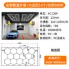 Sala de lavado de autos luces de panal tienda de belleza para autos estación de mantenimiento luces taller libre de polvo luces led para películas luces Jiugongge
