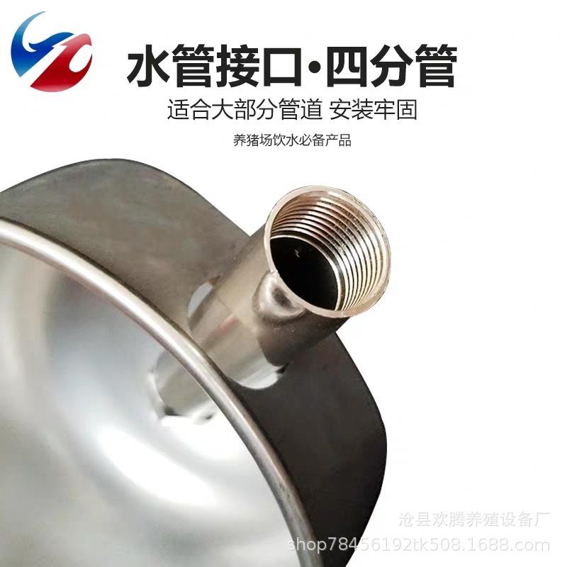 不锈钢水碗,猪用不锈钢水碗,畜牧用水碗,畜牧设备