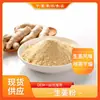 Polvo de Jengibre, Polvo de Fruta, Polvo Concentrado de Frutas y Verduras, Polvo Reemplazo de Comida Soluble en Agua, Materias Primas para Bebidas Sólidas, Polvo de Jengibre Secado por Atomización en Stock