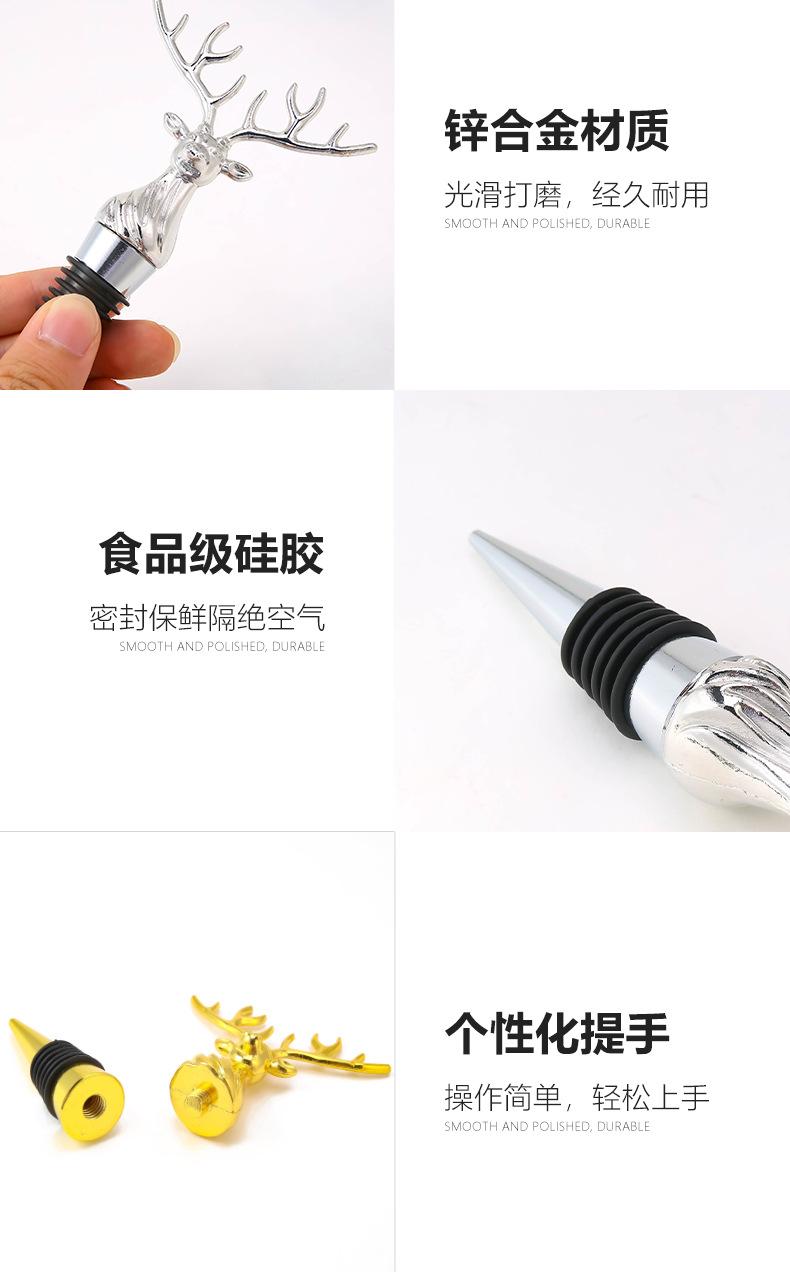 合金红酒塞2_09.jpg