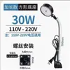 Luz de Trabajo LED para Máquina Herramienta 220V Lámpara de Iluminación para Fresadora y Rectificadora Brazo Flexible Luz de Curva Universal Luz para Máquina Herramienta CNC 24V
