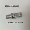 Acessórios para Máquina de Moagem Comercial Botão de Parafuso para Máquina de Leite de Soja Cabeça de Moagem em Liga de Alumínio Roda de Moagem Disco de Moagem Disco de Moagem de Aço Alavanca de Ajuste