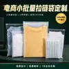 Sacos transparentes com zíper fosco, sacos para embalagem de roupas, disponíveis em estoque da fábrica de origem, personalização de logotipo em pequenos lotes, quantidade mínima de pedido de 1