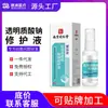 Solución Reparadora de Hialuronato de Sodio Médico Tongrentang de Nanjing para Reparación de Heridas en la Piel Uso Externo Solución Reparadora de Belleza Médica Clase II
