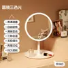 Espejo de maquillaje LED, espejo iluminado de celebridad de internet, espejo de tocador portátil de escritorio, espejo de retoque para el hogar